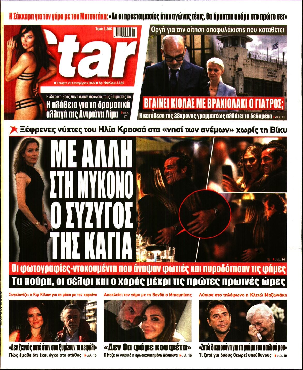 STAR PRESS