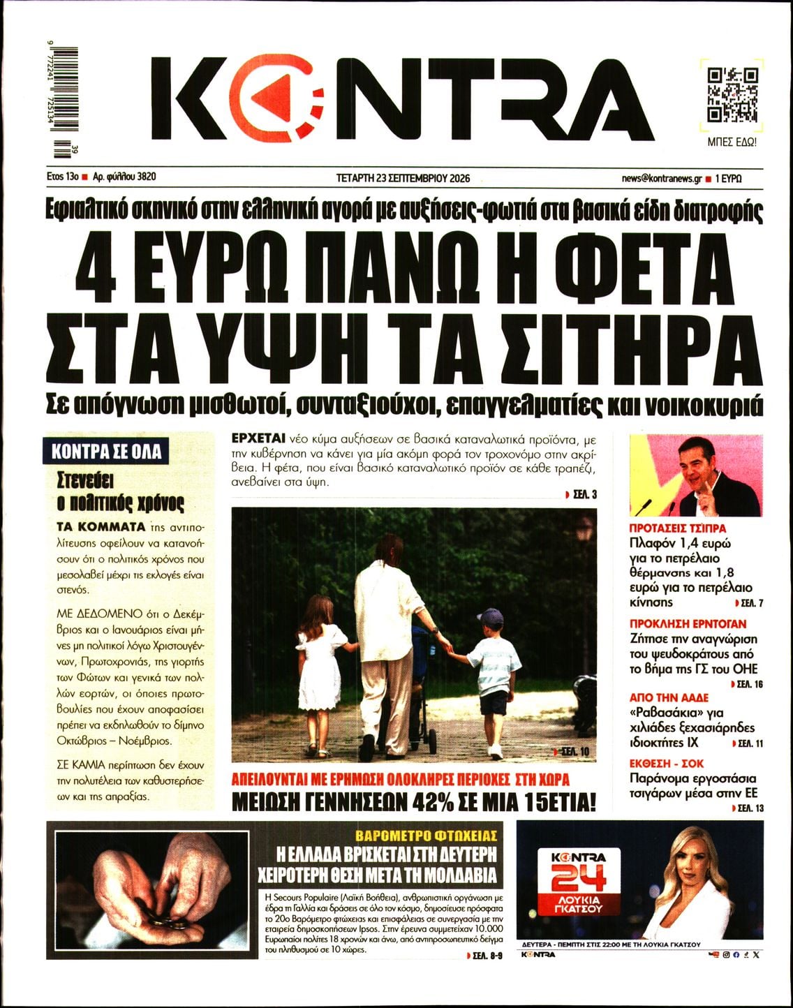 KONTRA NEWS