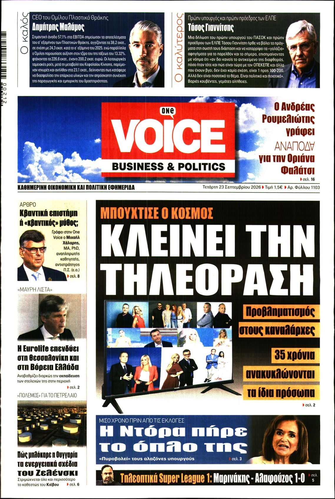 ONE VOICE