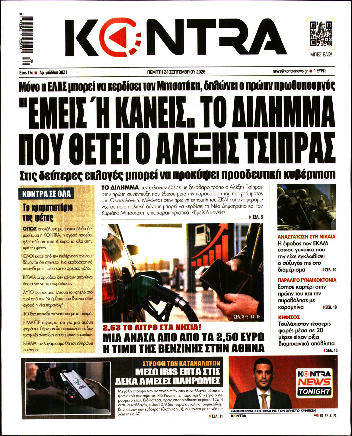 KONTRA NEWS
