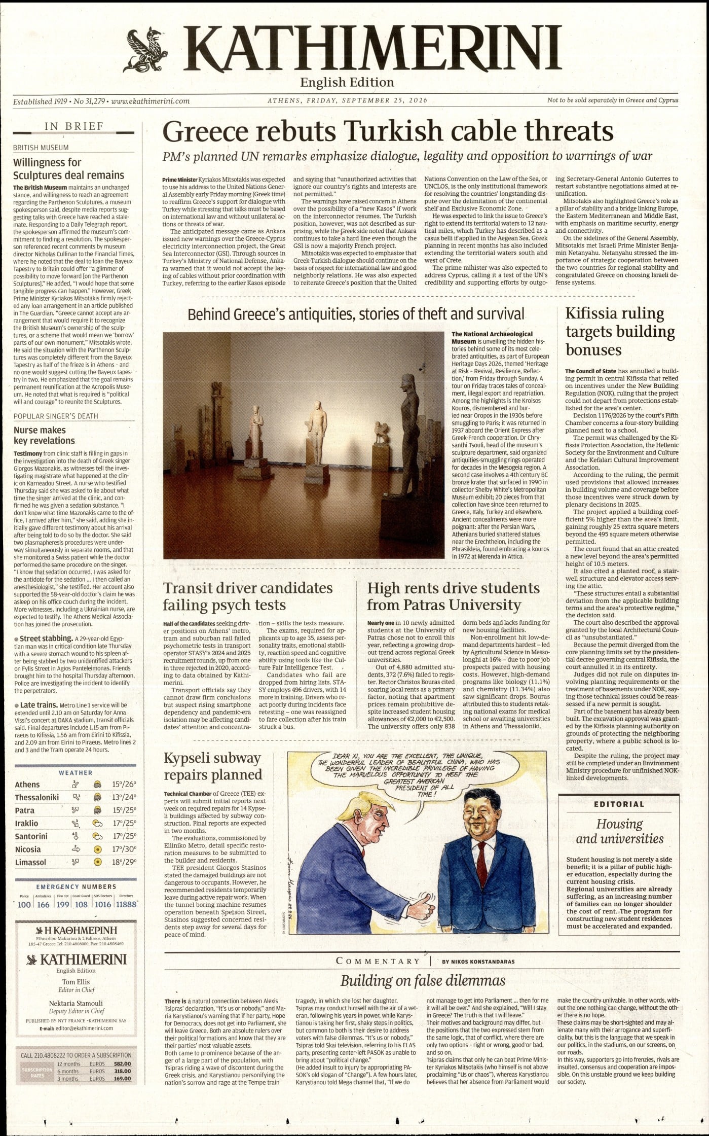 INTERNATIONAL NEW YORK TIMES_KATHIMERINI