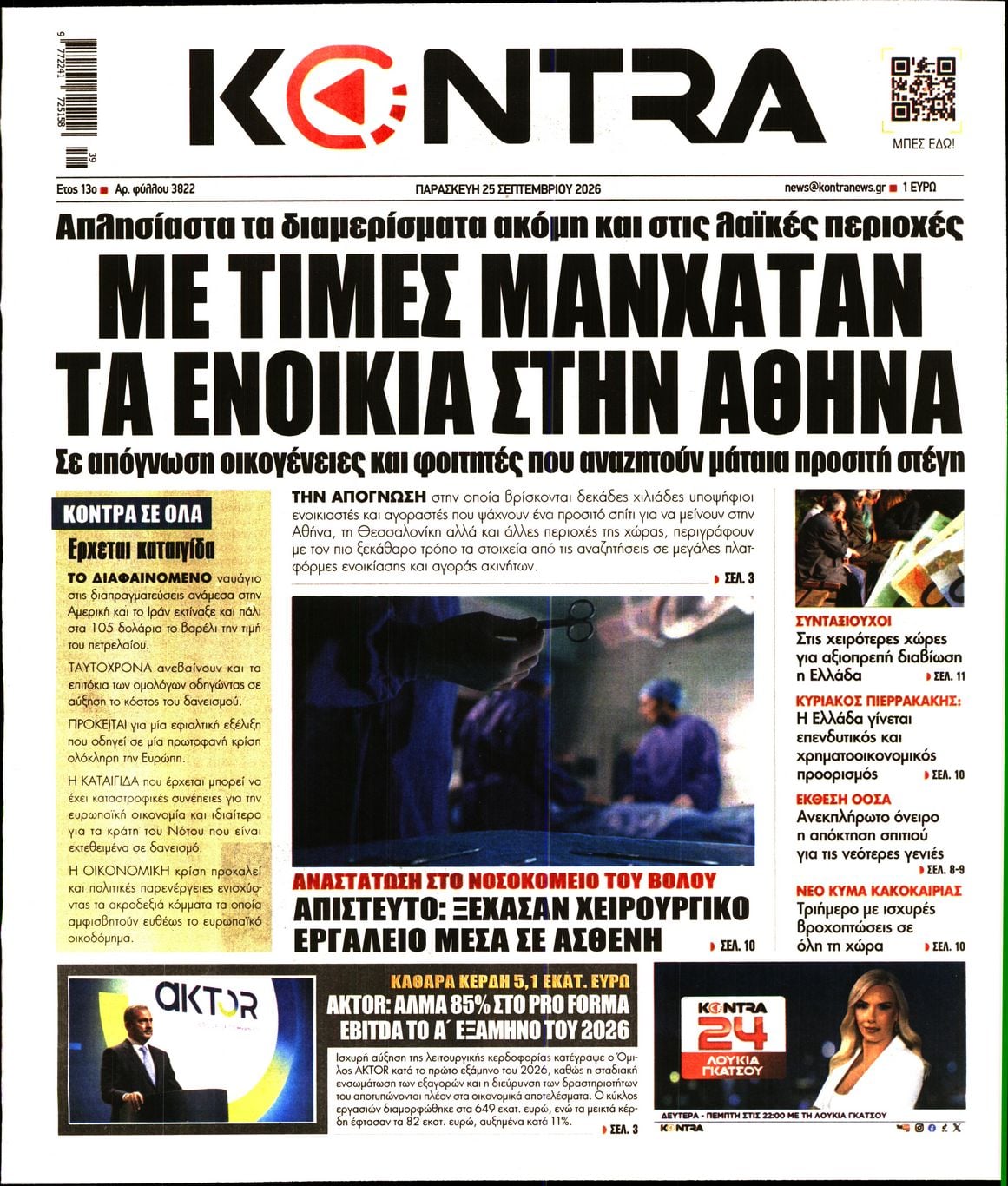 KONTRA NEWS