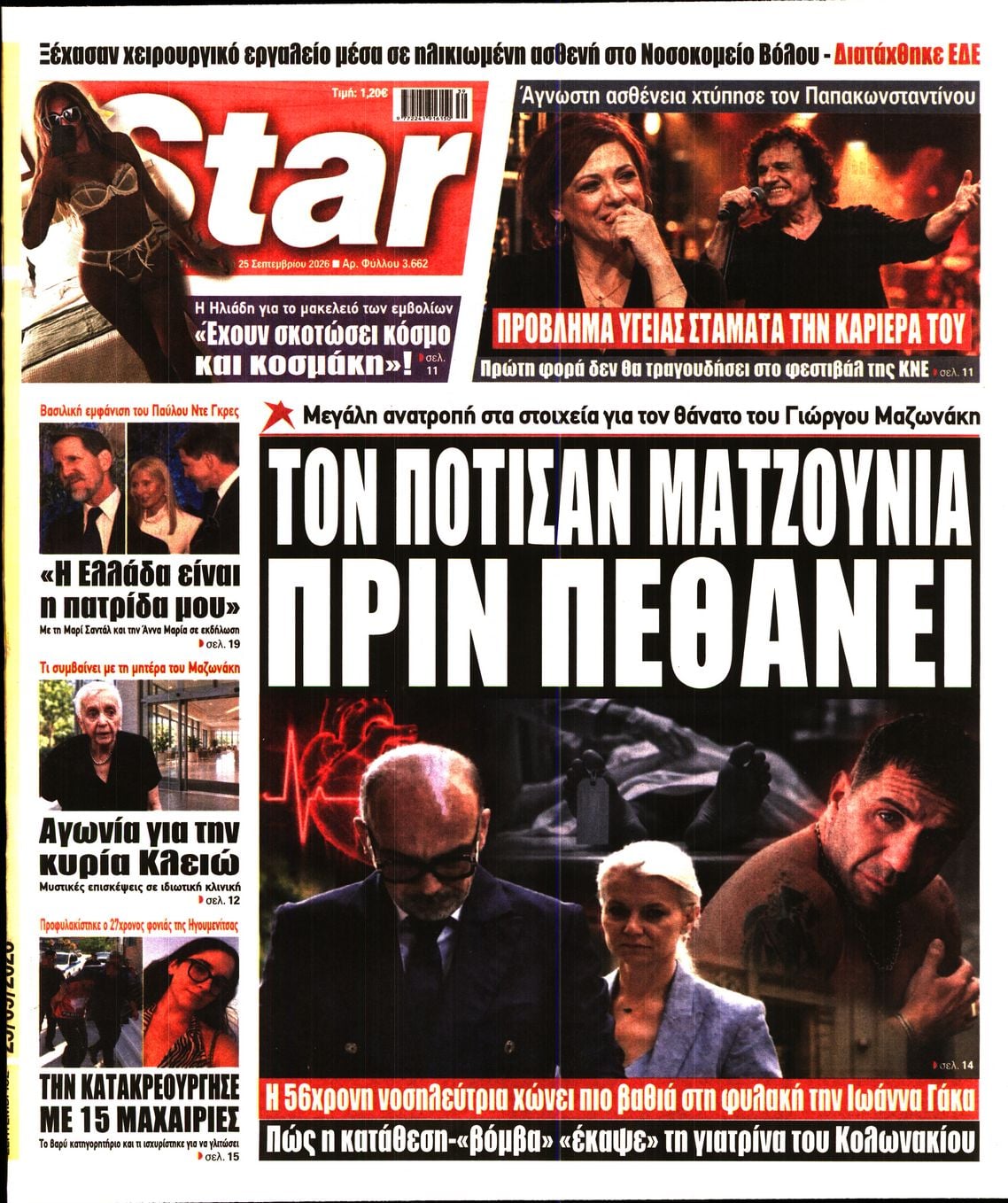 STAR PRESS