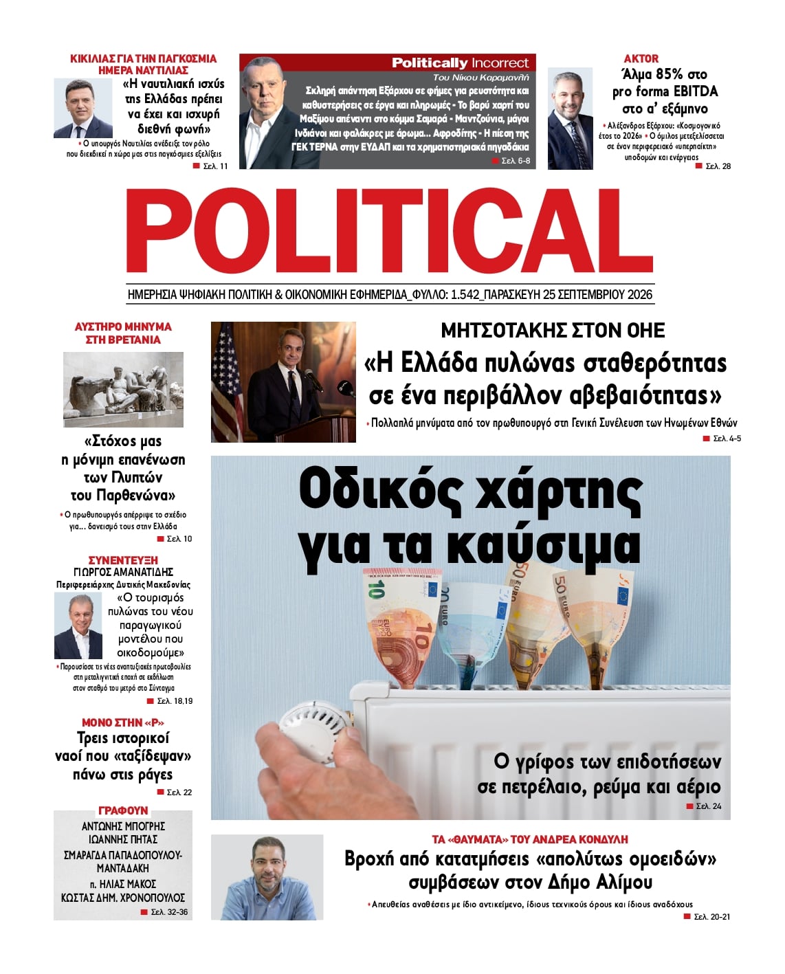 POLITICAL