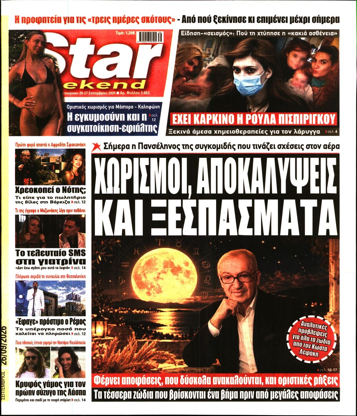 STAR PRESS  