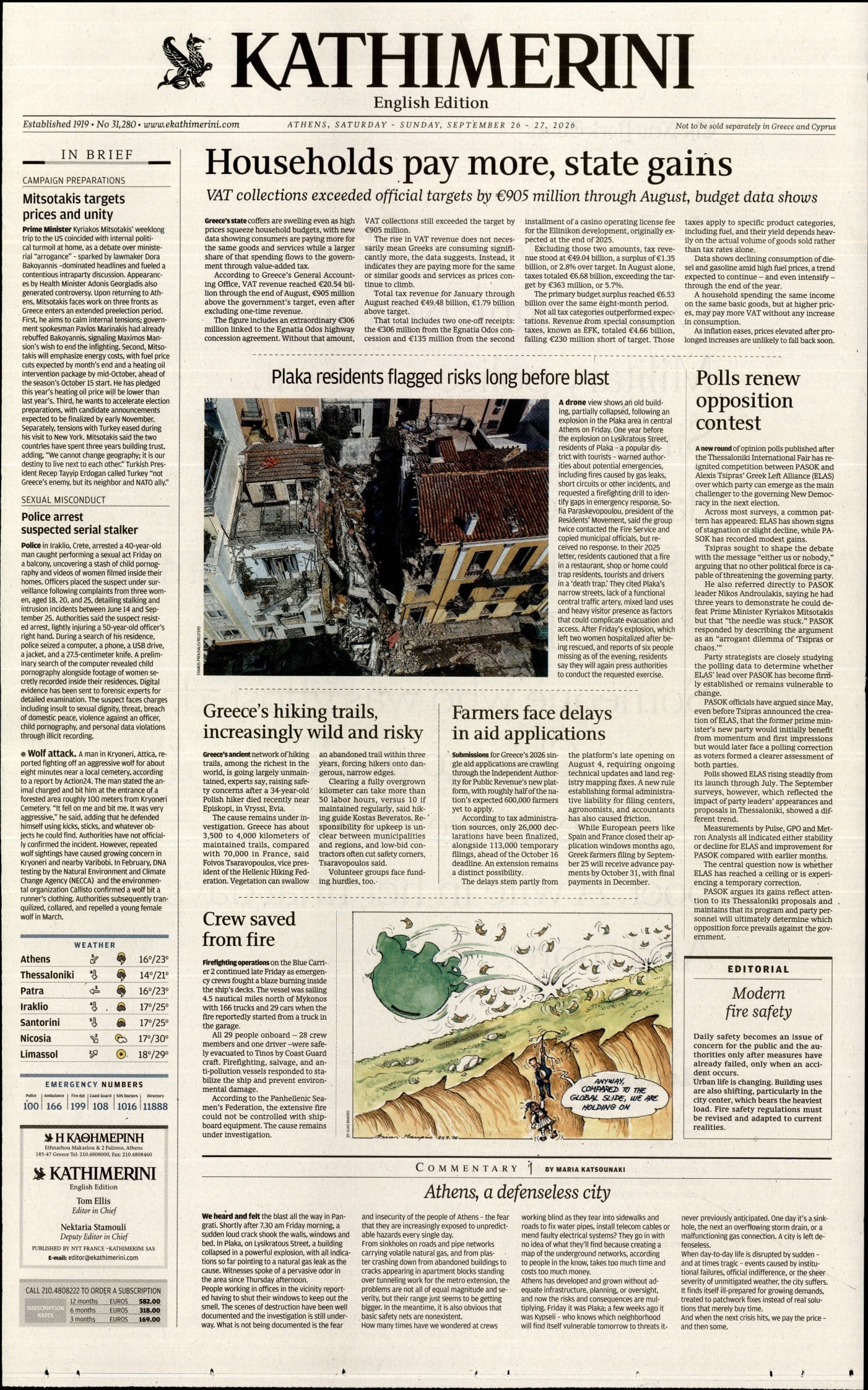 INTERNATIONAL NEW YORK TIMES_KATHIMERINI