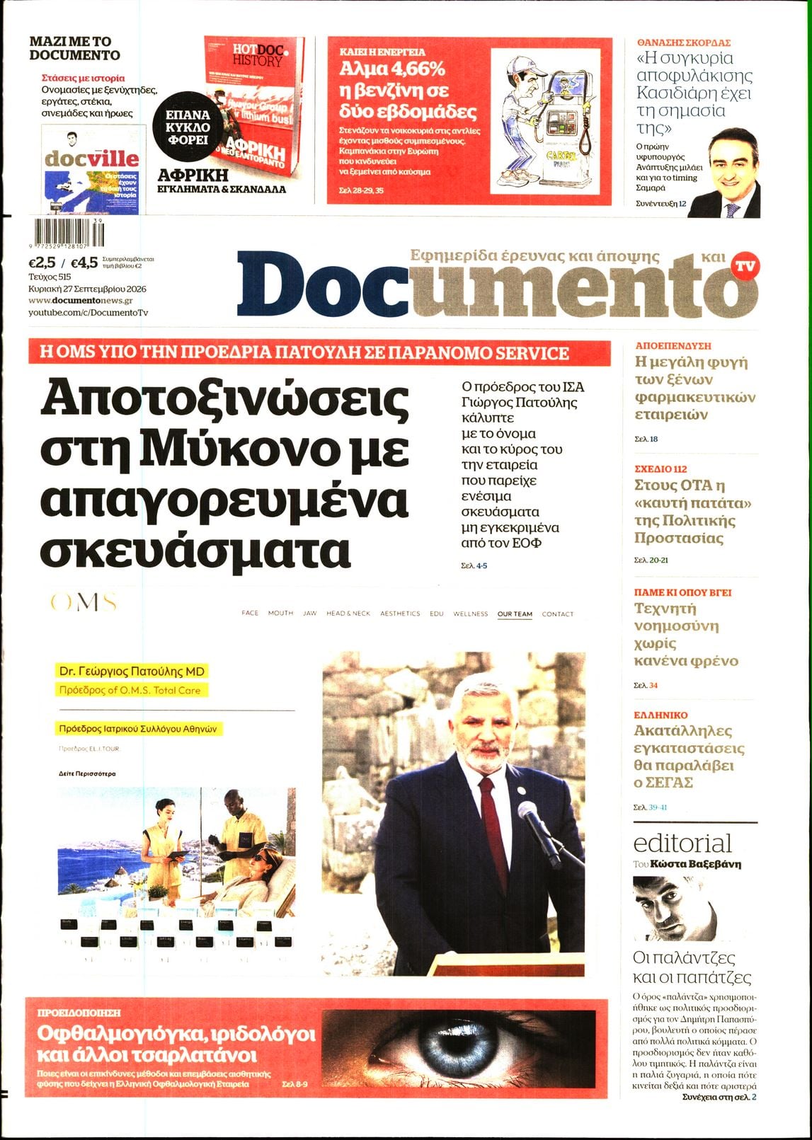 DOCUMENTO