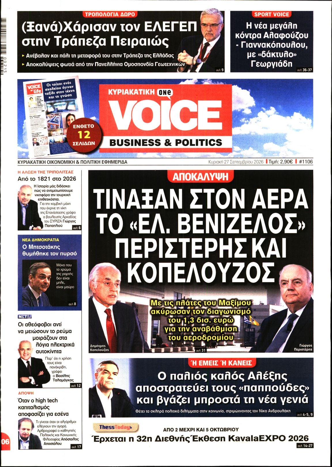 ONE VOICE