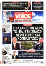 ONE VOICE