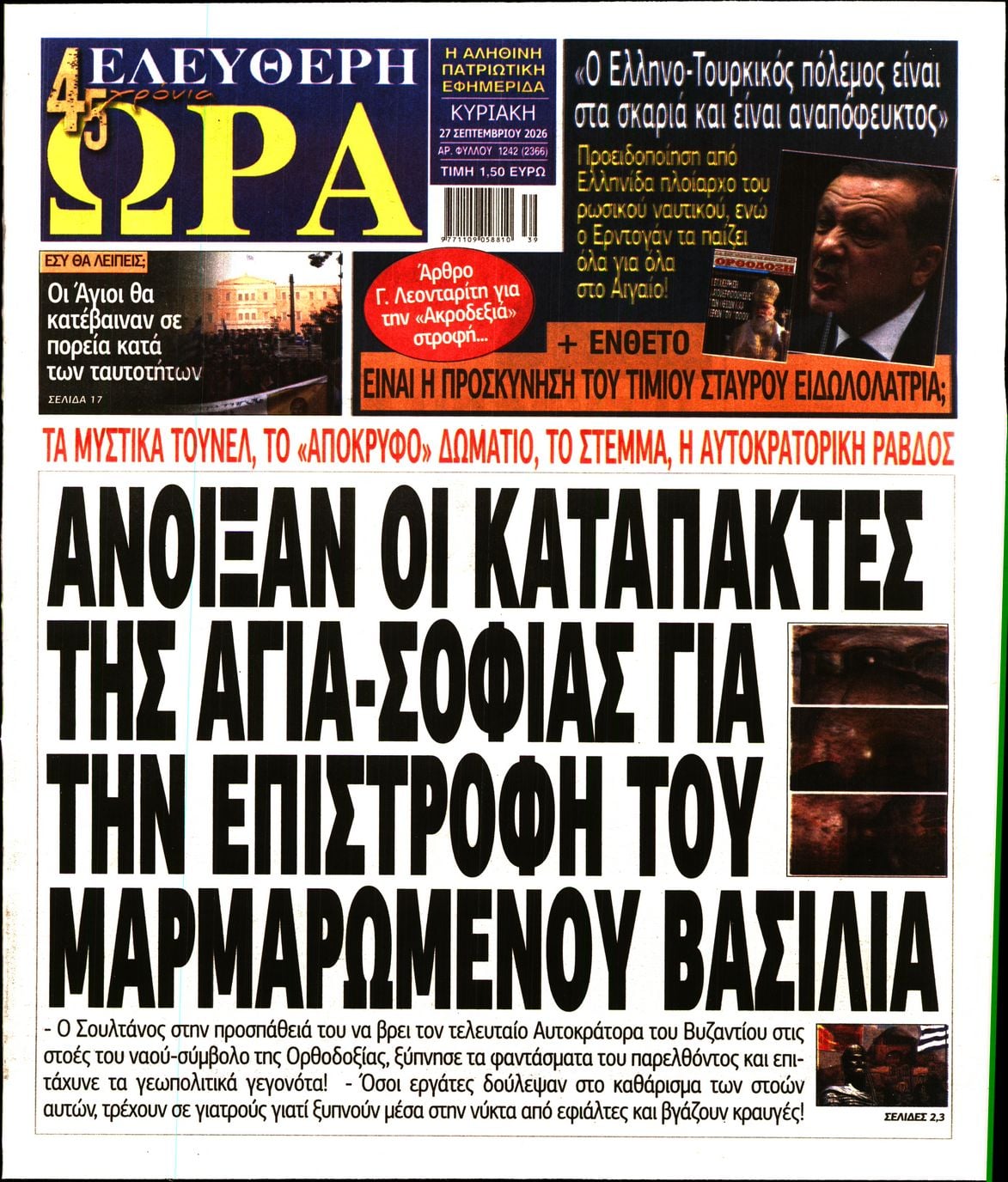 ΕΛΕΥΘΕΡΗ ΩΡΑ ΚΥΡΙΑΚΗΣ