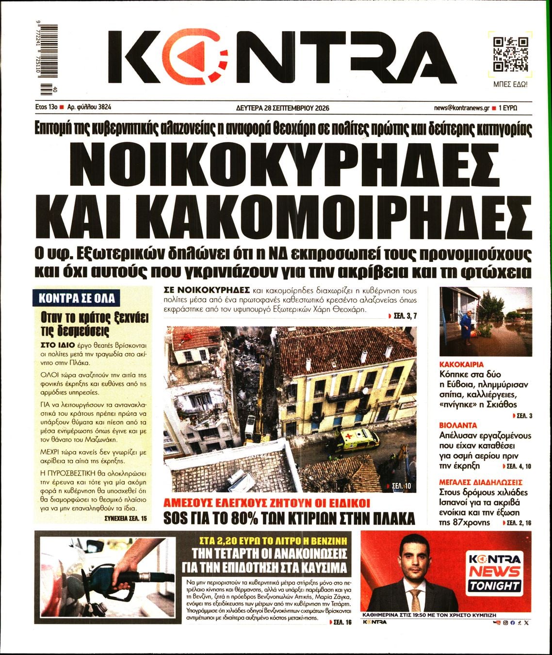 KONTRA NEWS