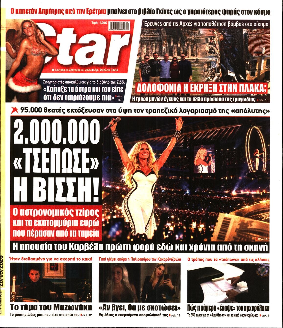 STAR PRESS