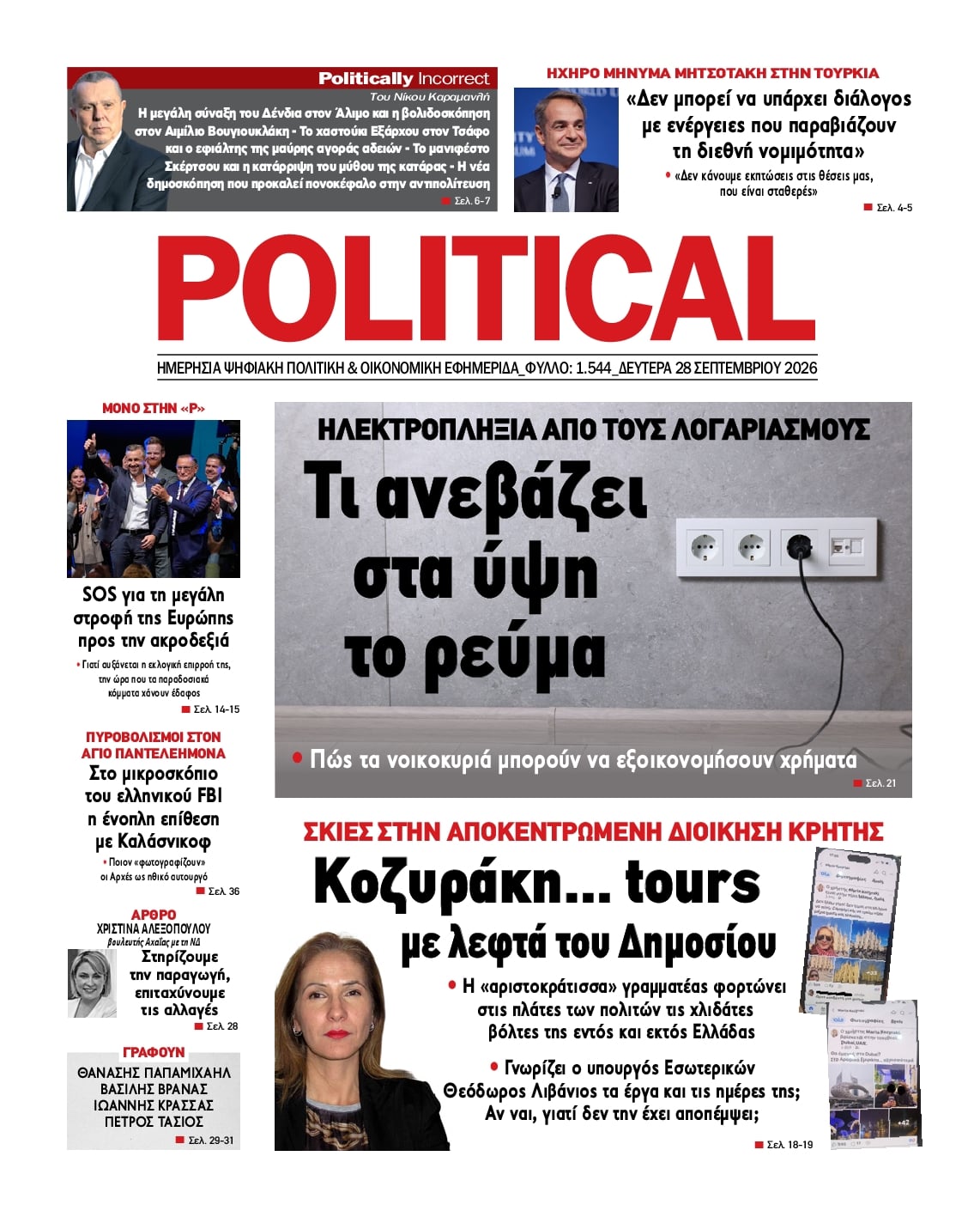 POLITICAL