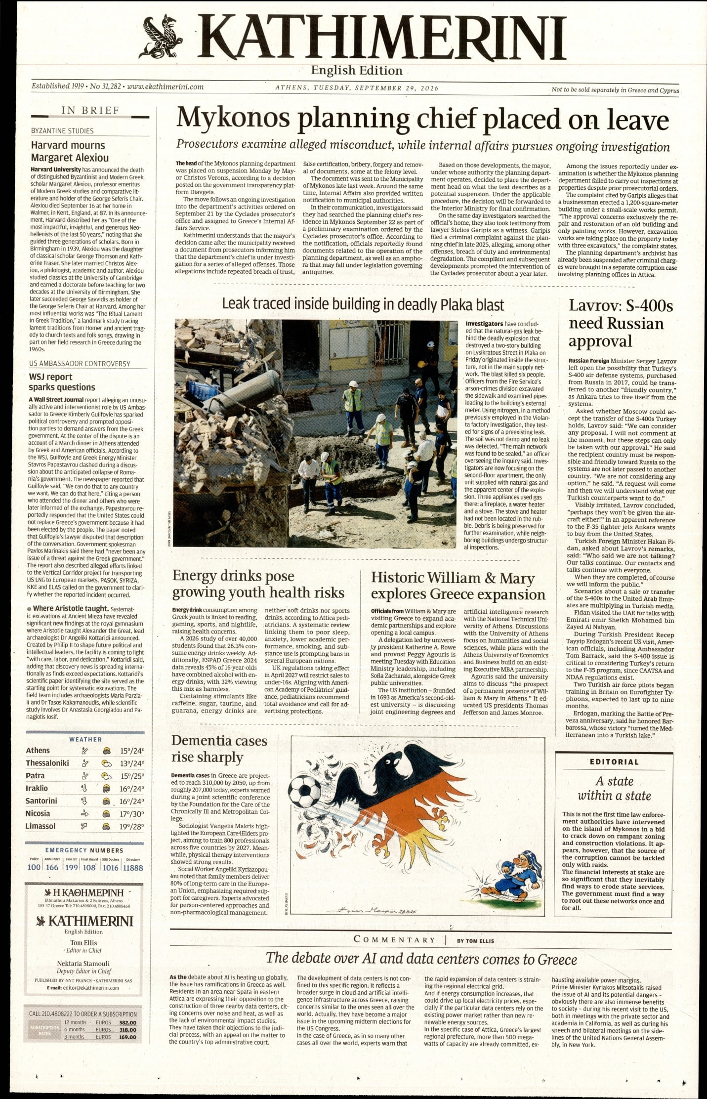 INTERNATIONAL NEW YORK TIMES_KATHIMERINI