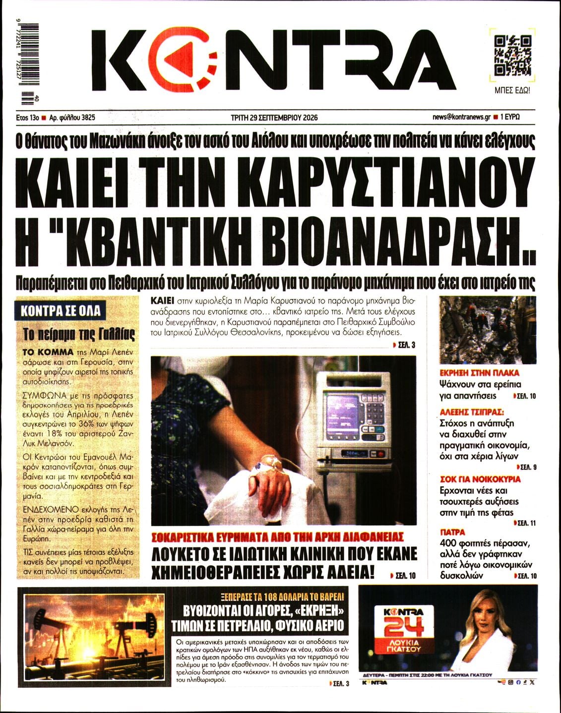 KONTRA NEWS