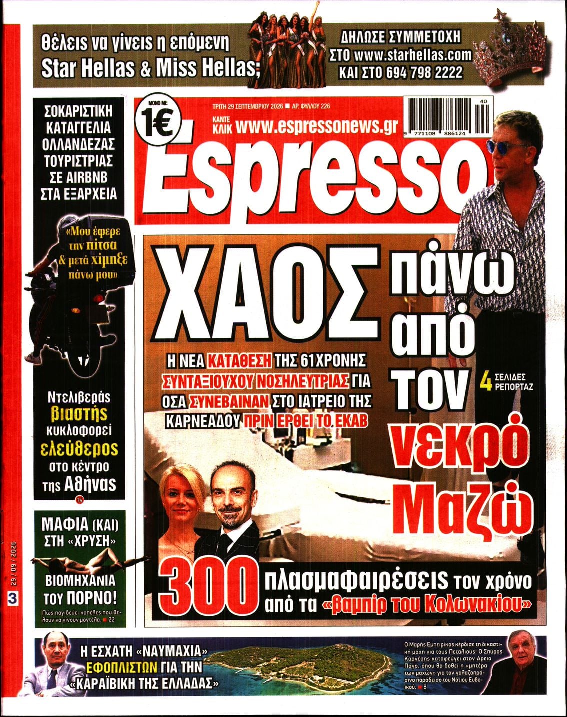 ESPRESSO