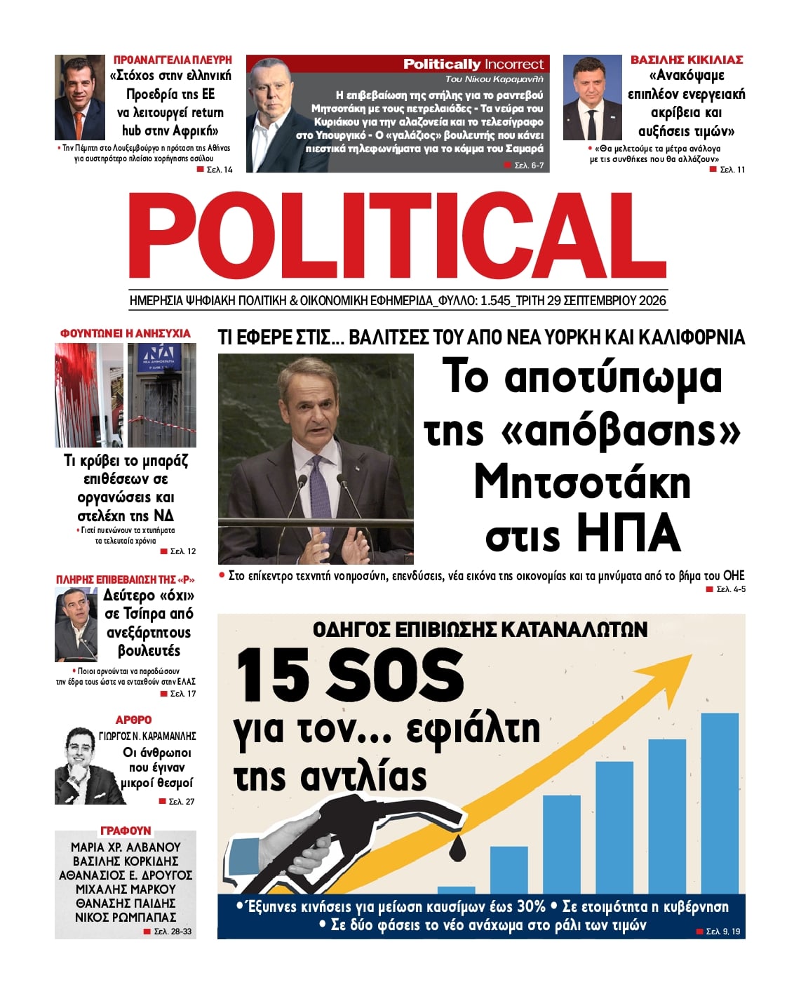 POLITICAL