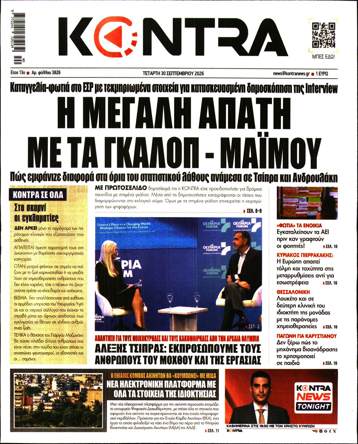 KONTRA NEWS