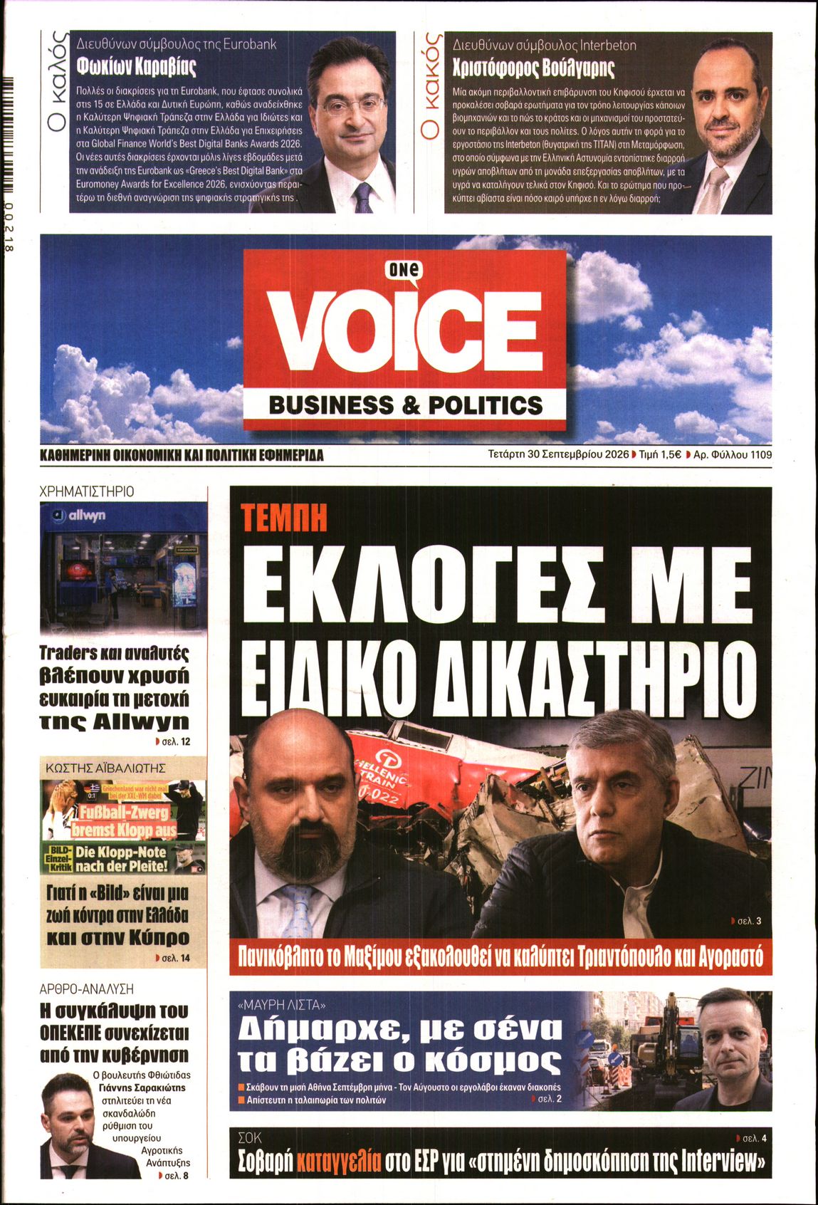ONE VOICE
