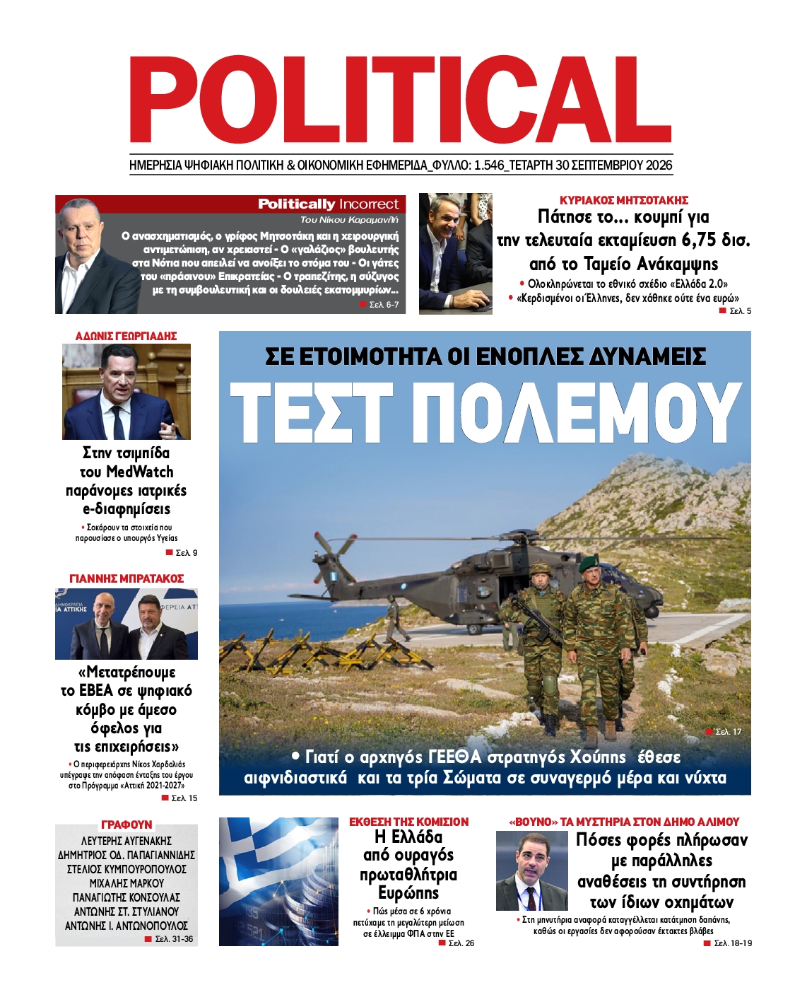 POLITICAL