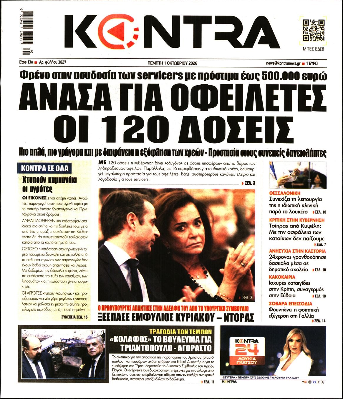KONTRA NEWS