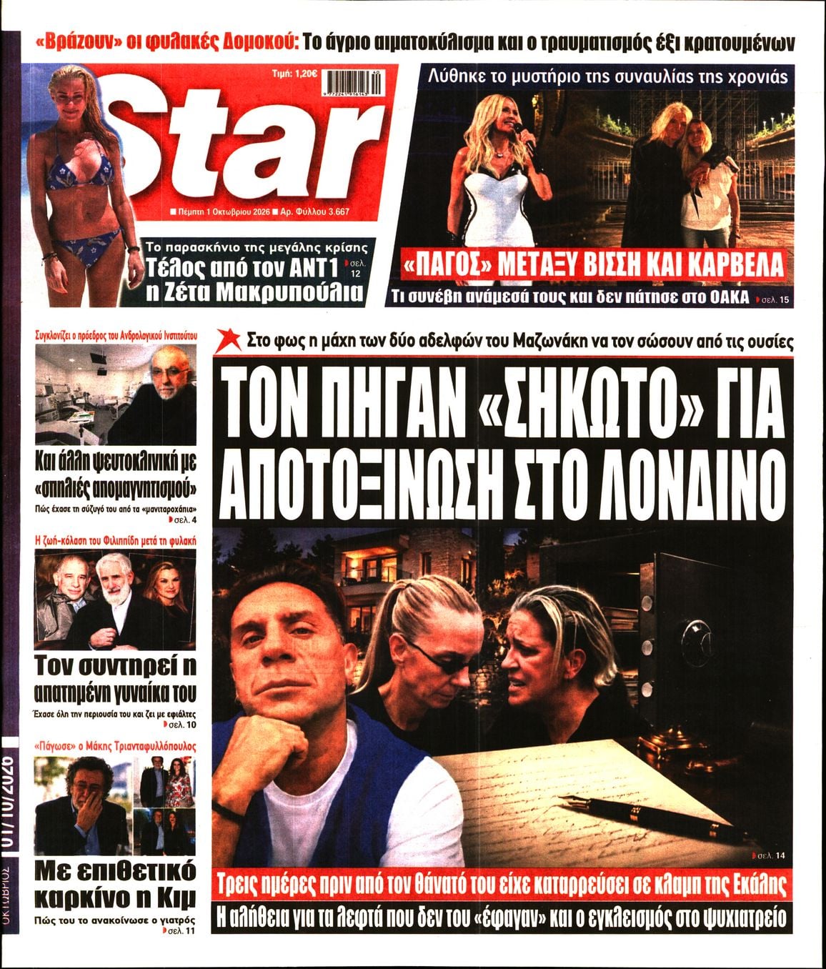STAR PRESS