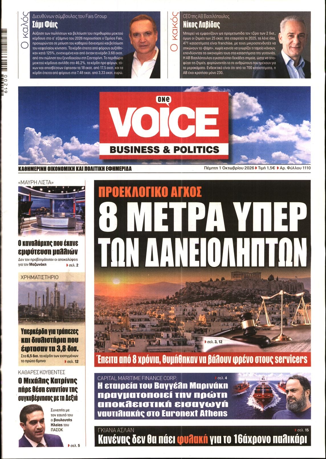 ONE VOICE