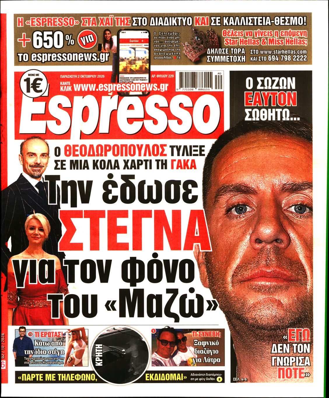 ESPRESSO