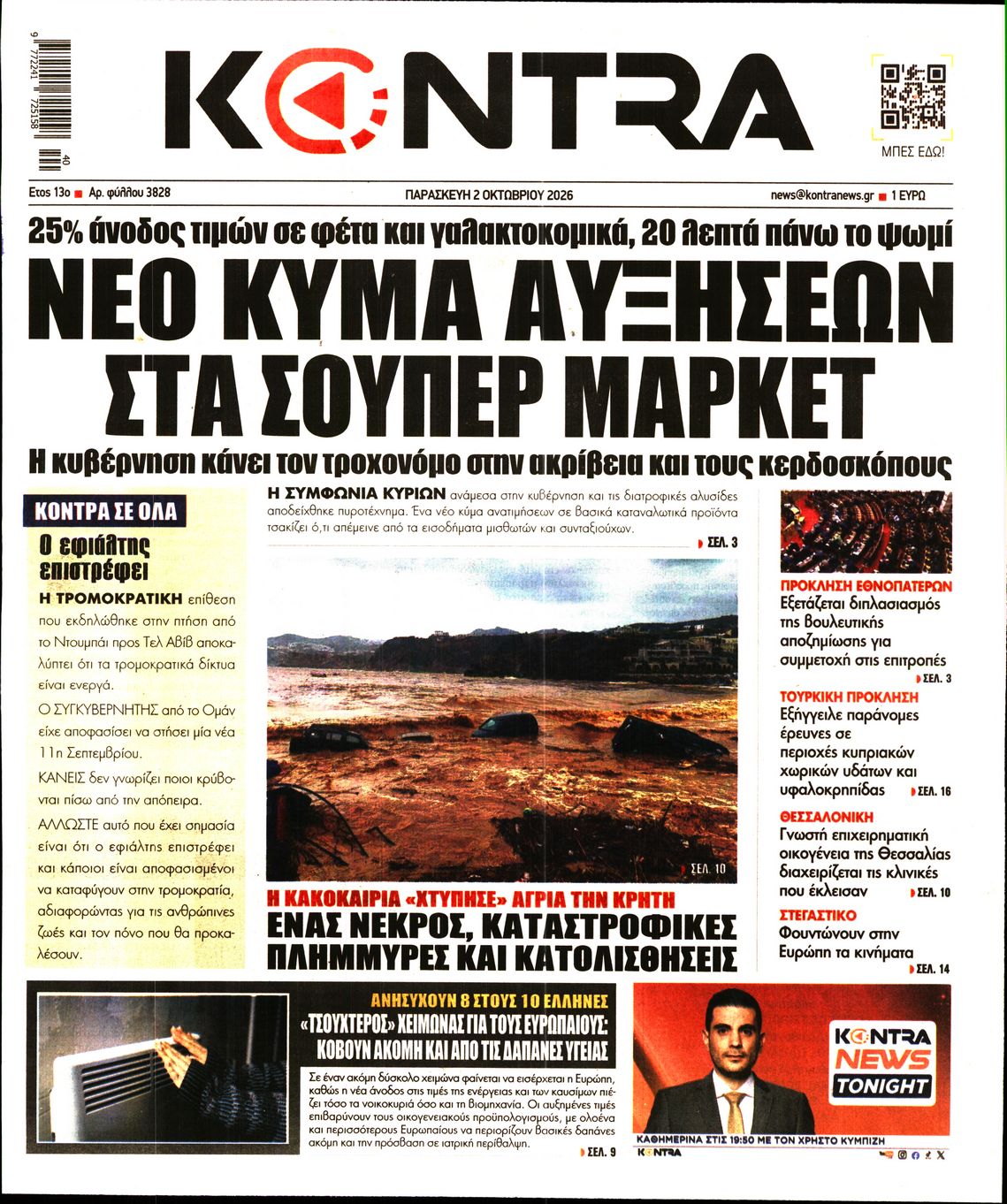 KONTRA NEWS