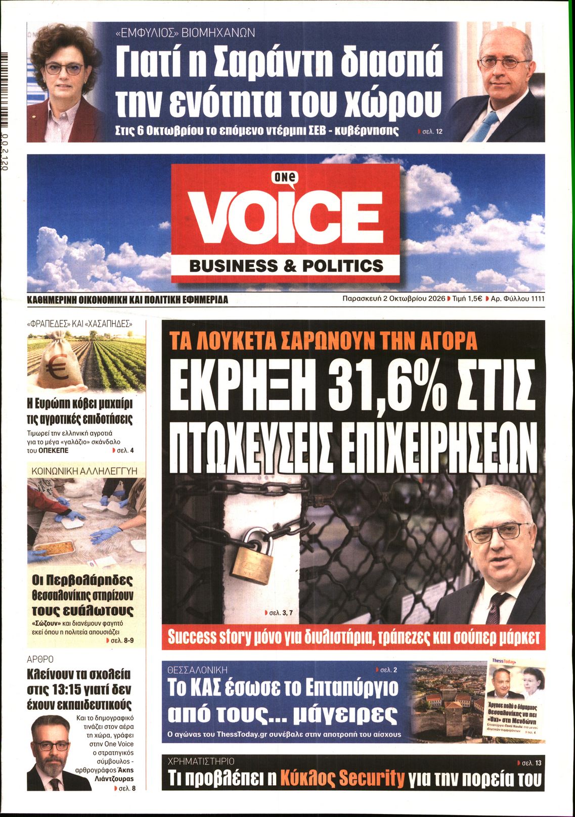 ONE VOICE