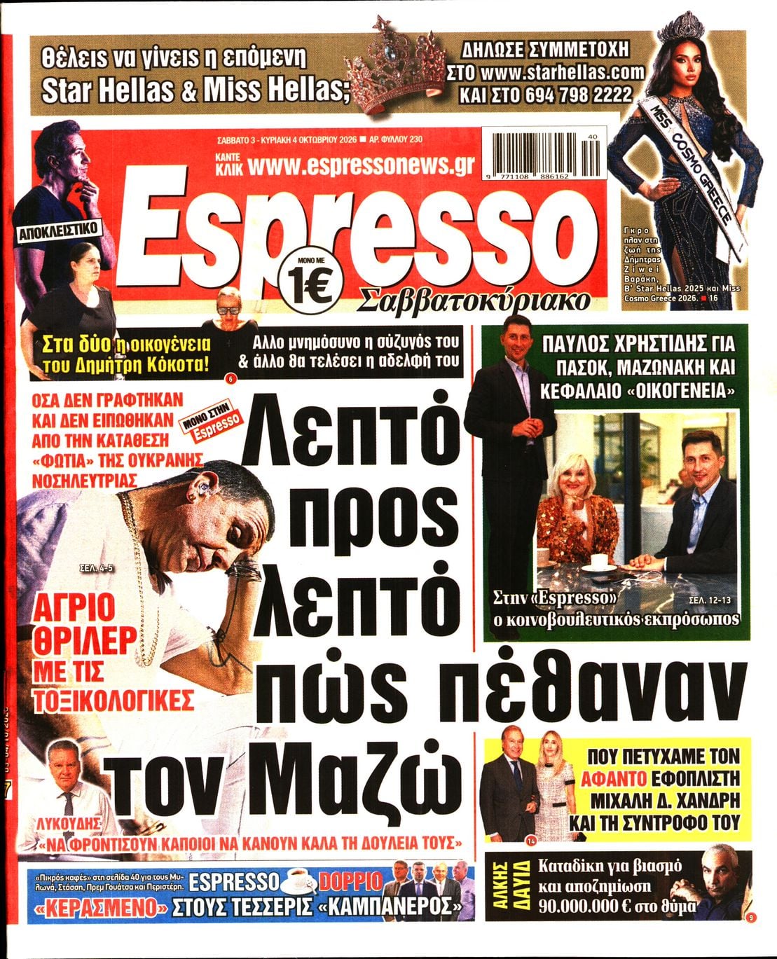 ESPRESSO