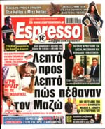 ESPRESSO
