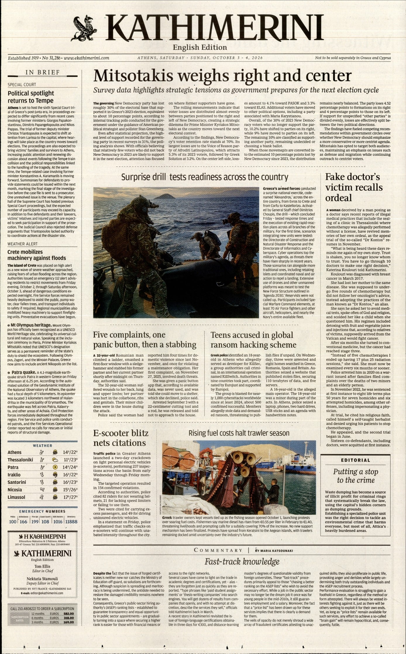 INTERNATIONAL NEW YORK TIMES_KATHIMERINI