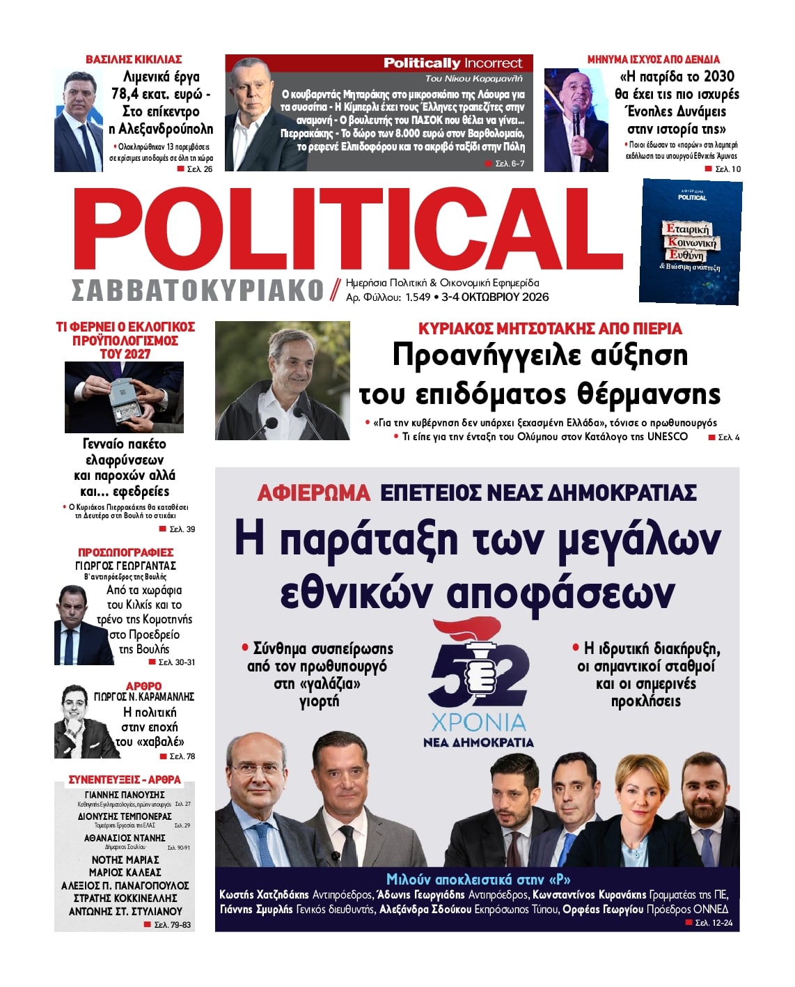 POLITICAL