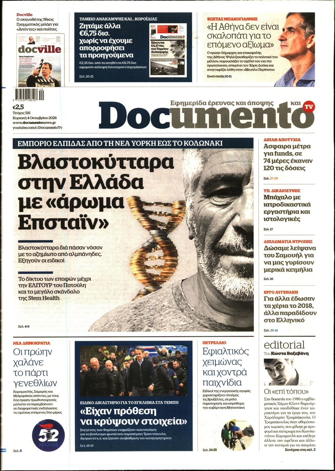 DOCUMENTO