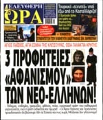 ΕΛΕΥΘΕΡΗ ΩΡΑ ΚΥΡΙΑΚΗΣ