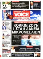 ONE VOICE