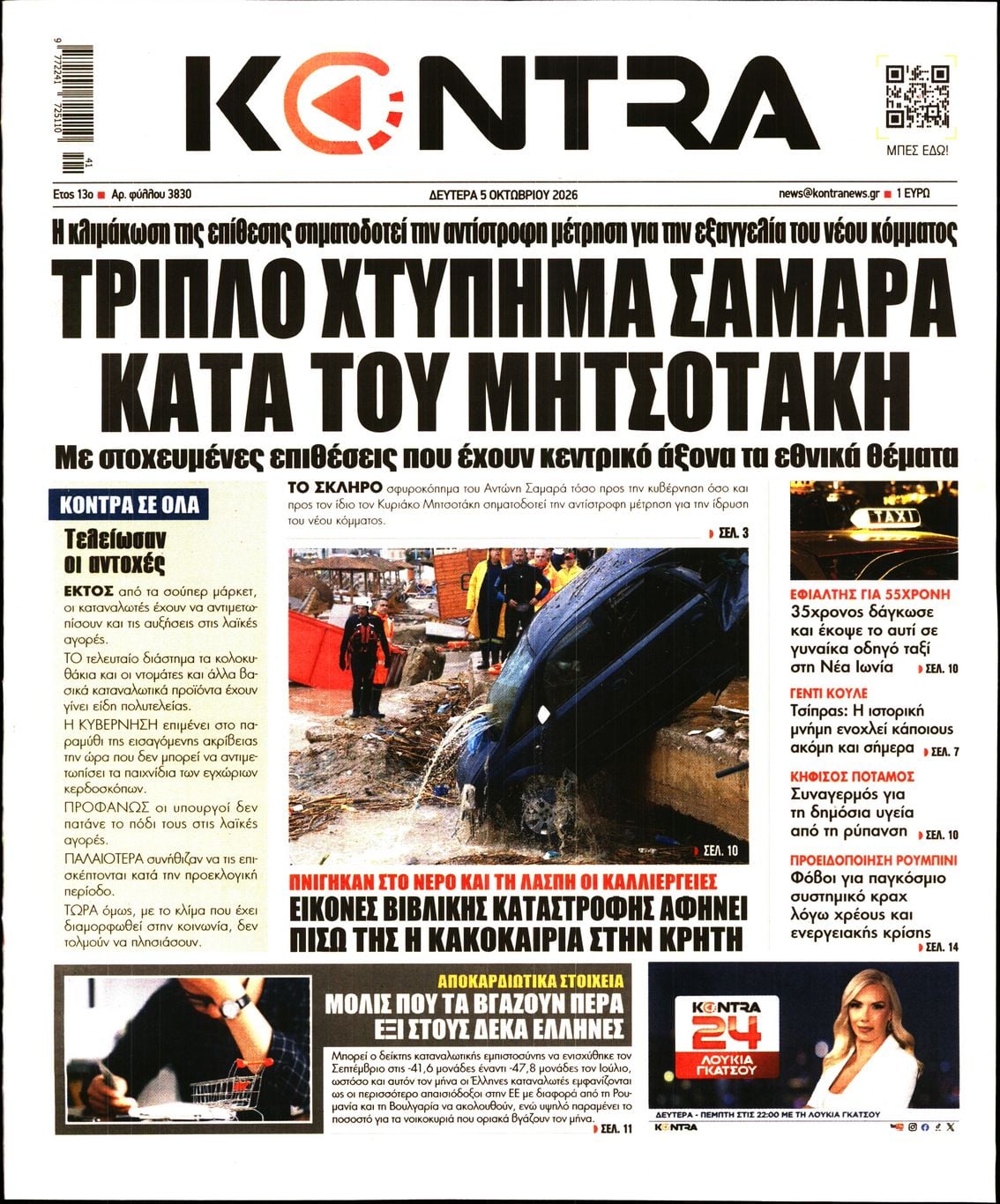 KONTRA NEWS