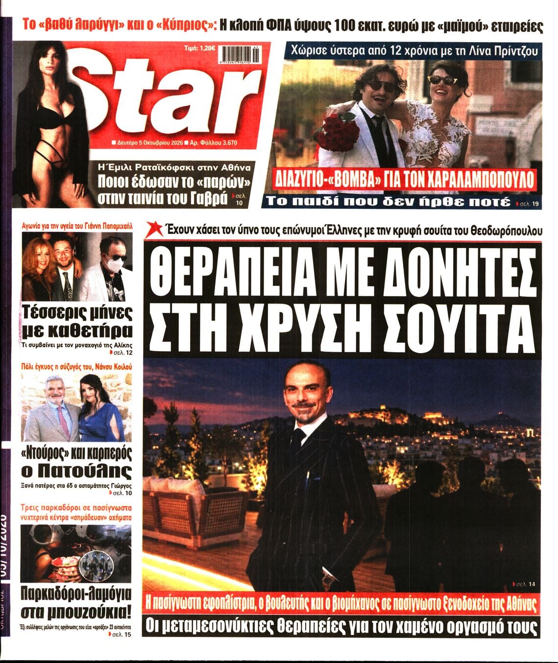 STAR PRESS