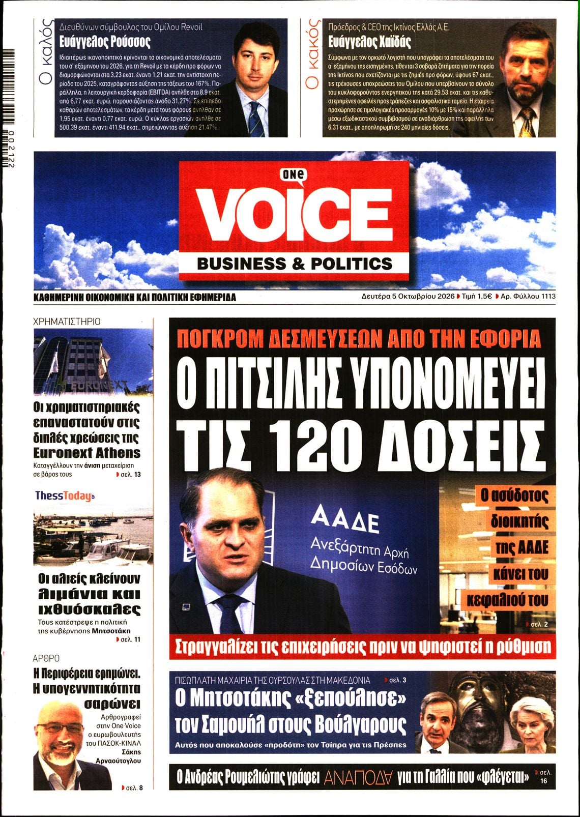 ONE VOICE