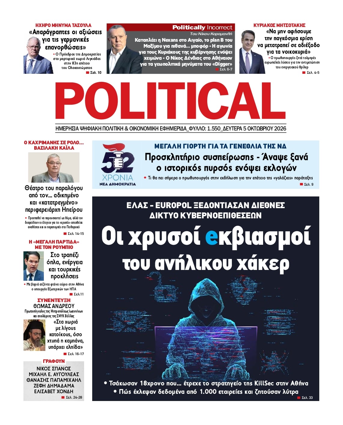 POLITICAL