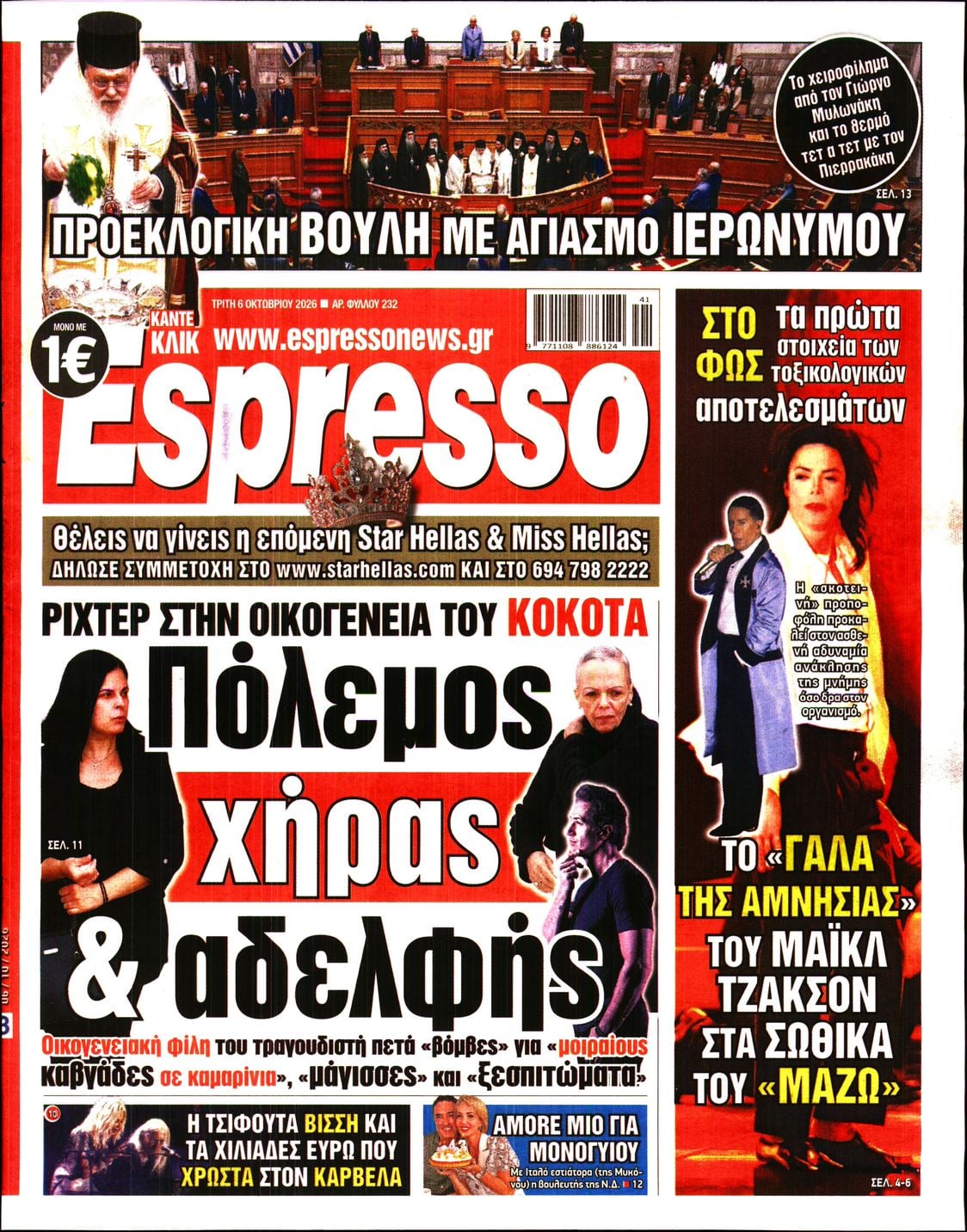 ESPRESSO