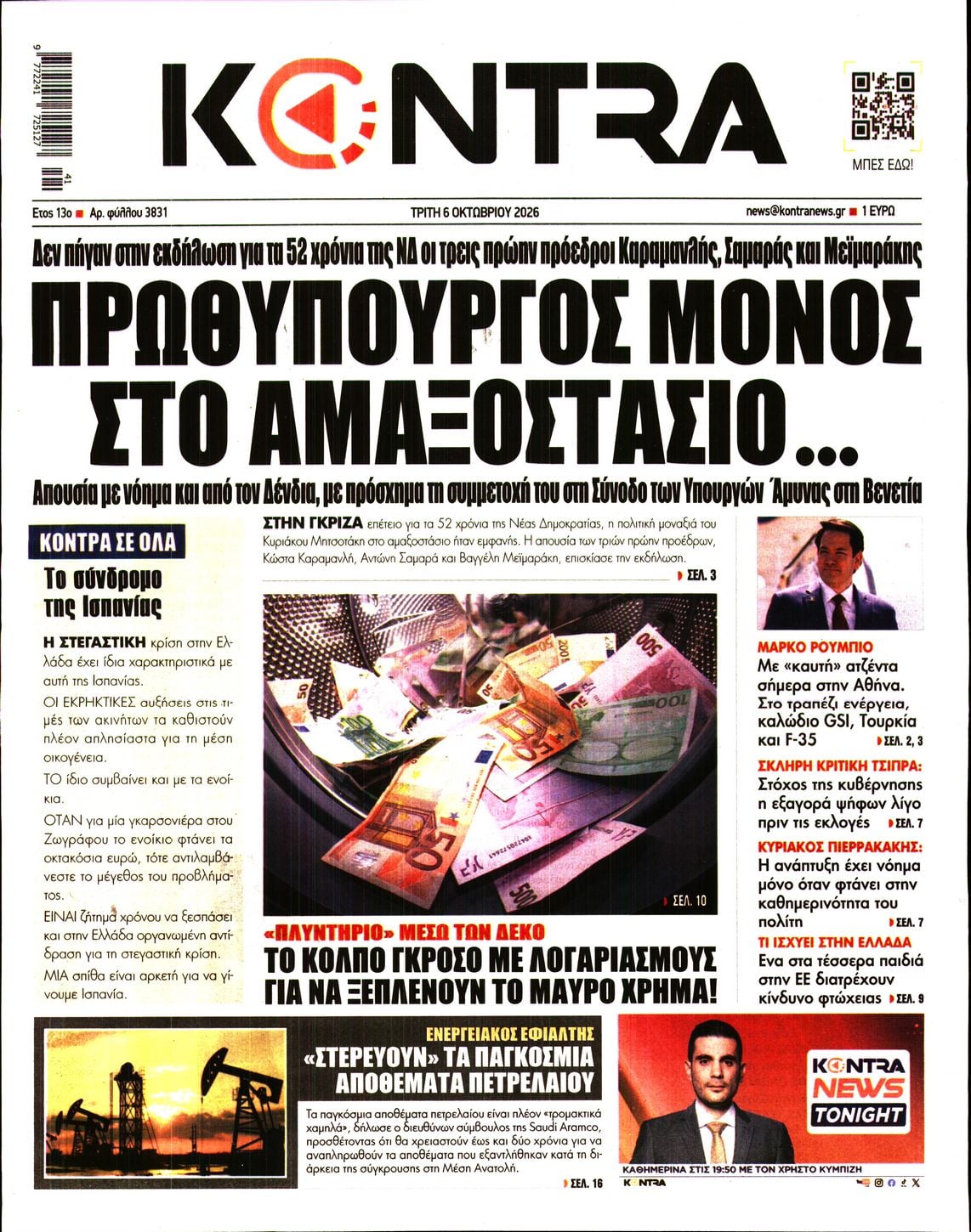 KONTRA NEWS
