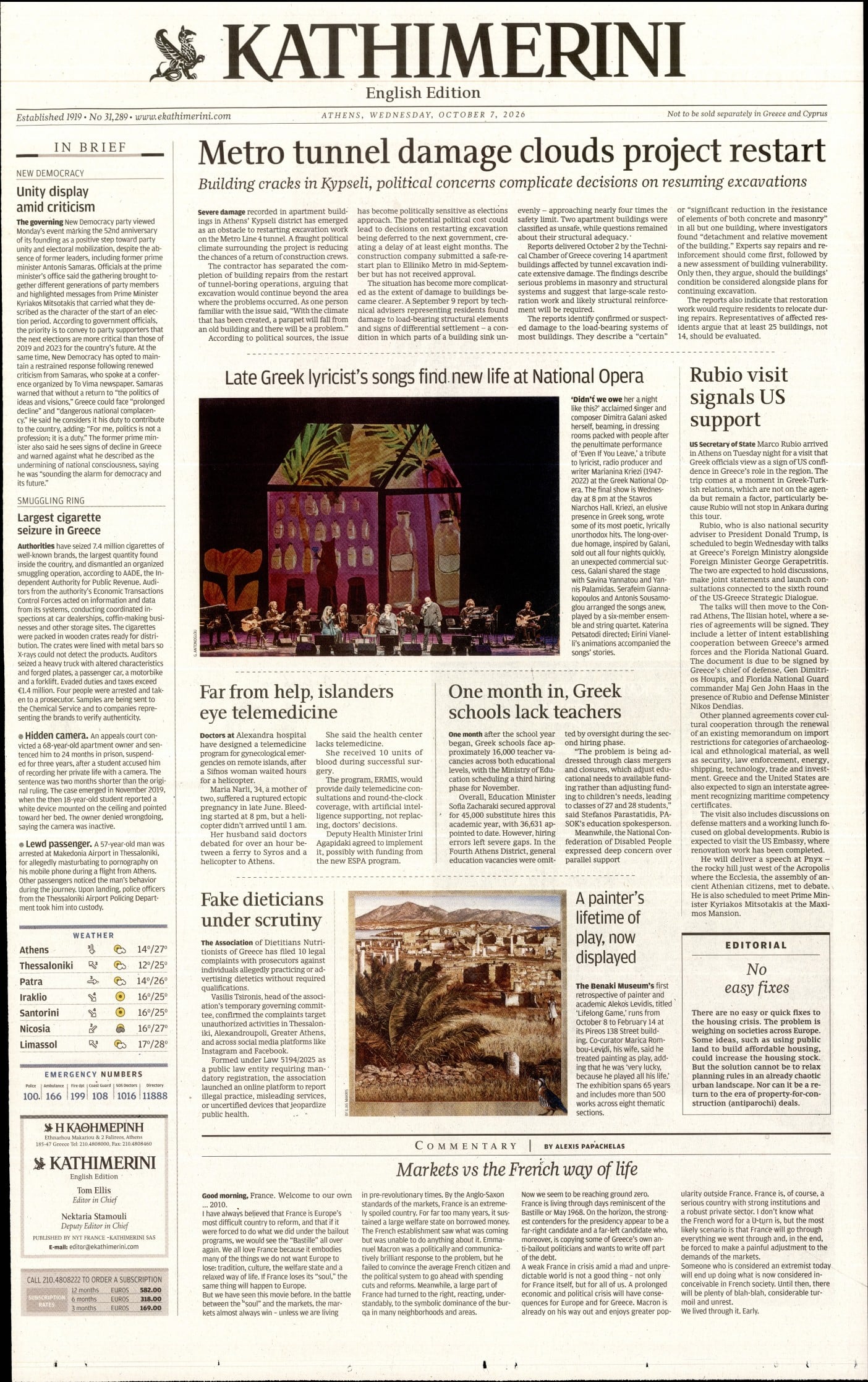 INTERNATIONAL NEW YORK TIMES_KATHIMERINI
