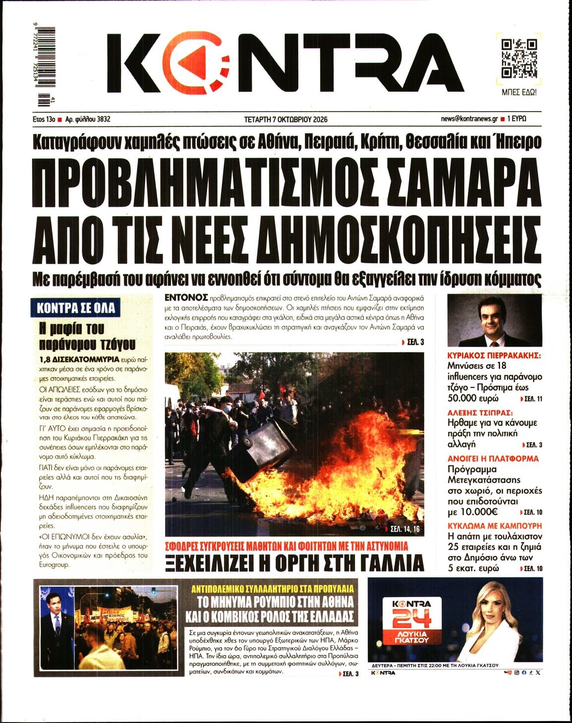 KONTRA NEWS