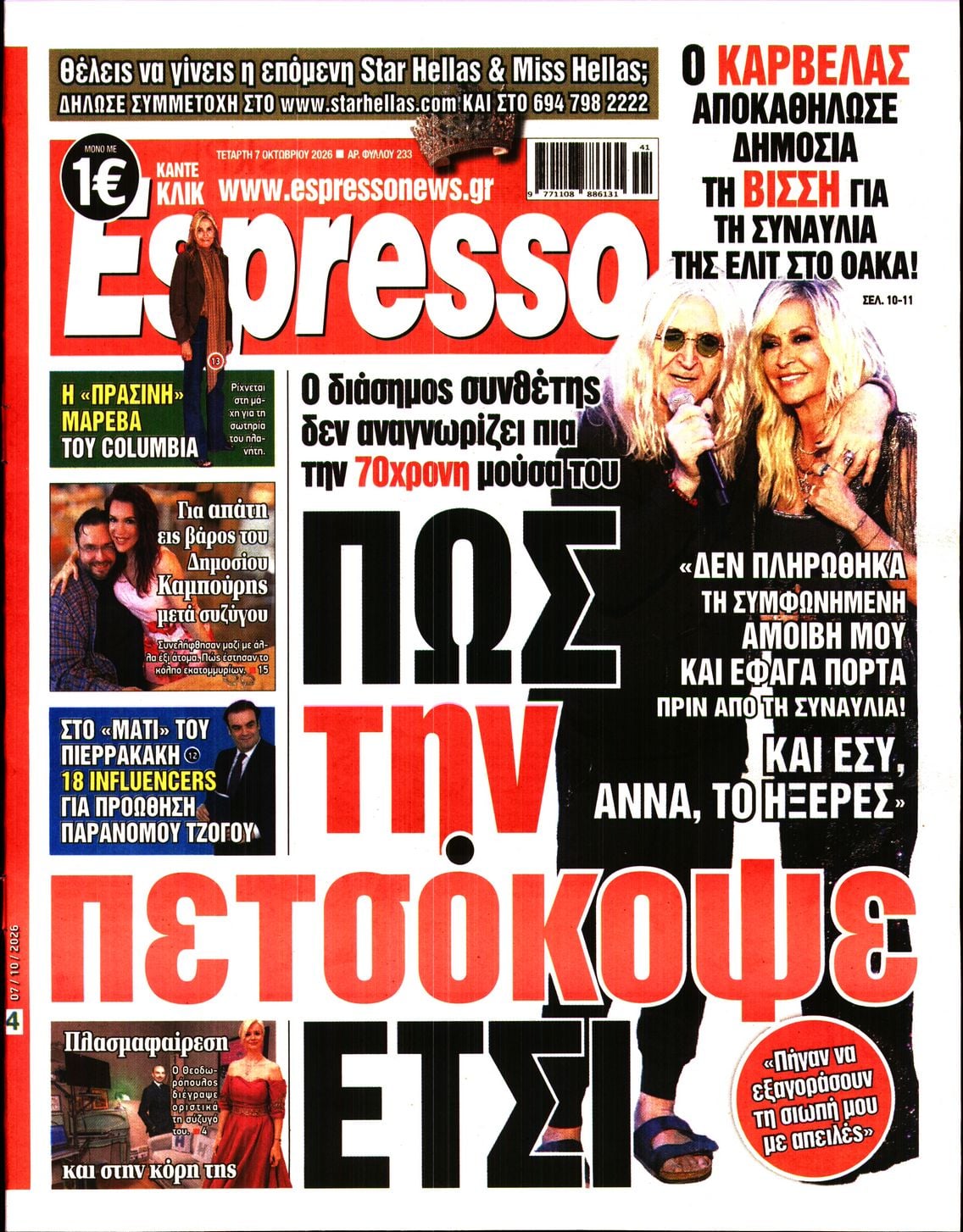 ESPRESSO