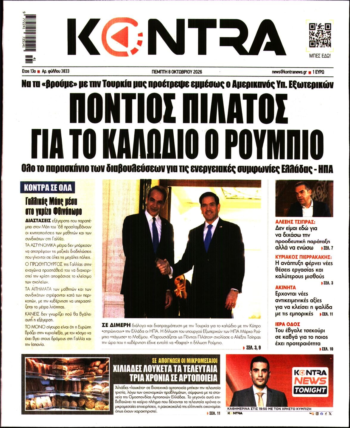KONTRA NEWS