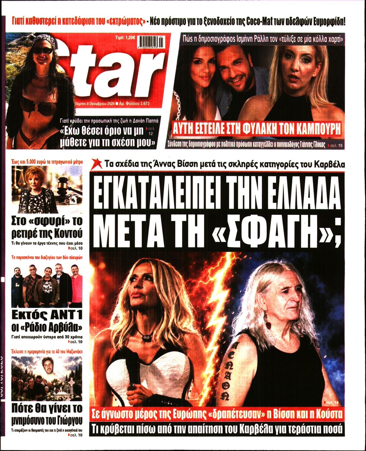 STAR PRESS