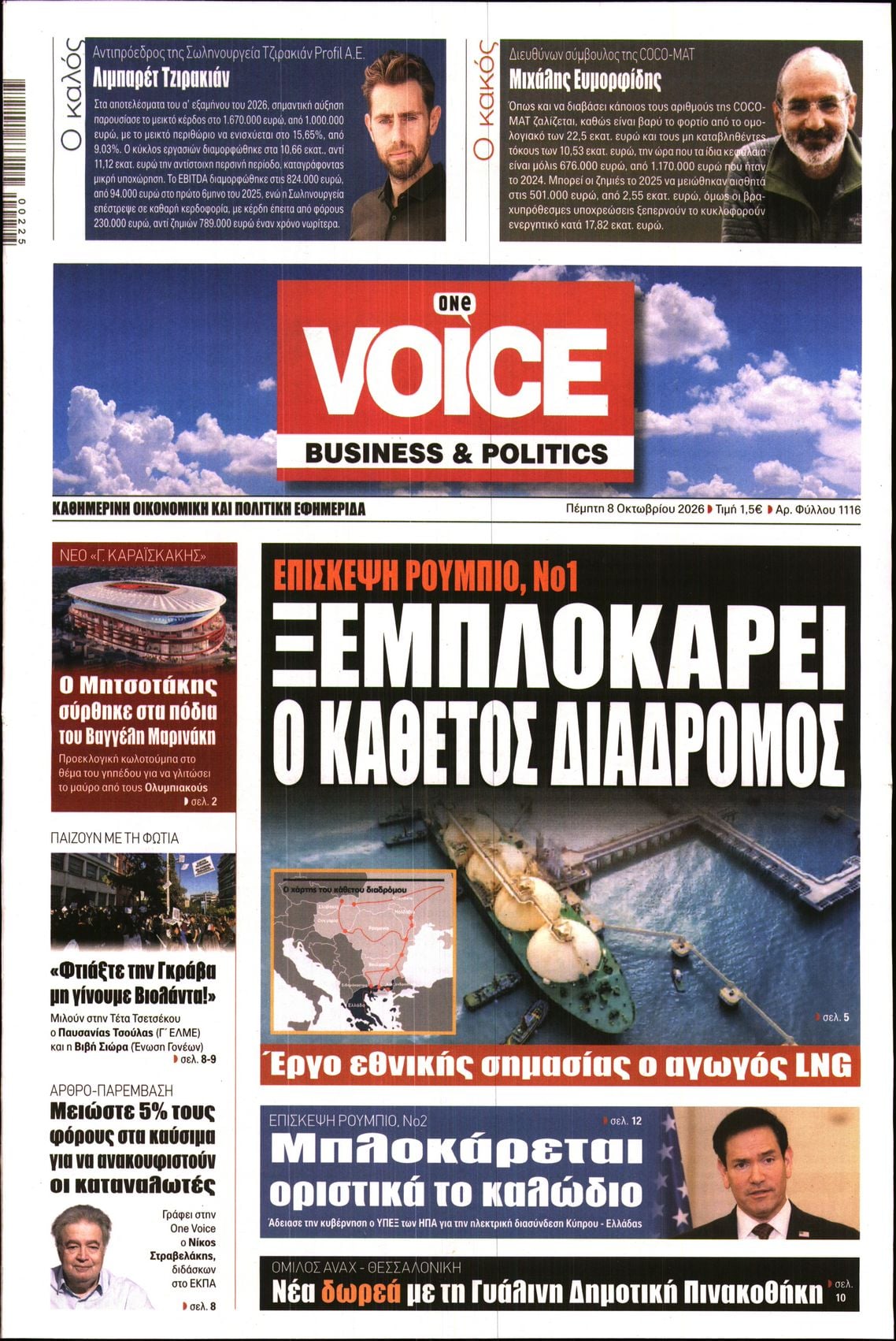 ONE VOICE