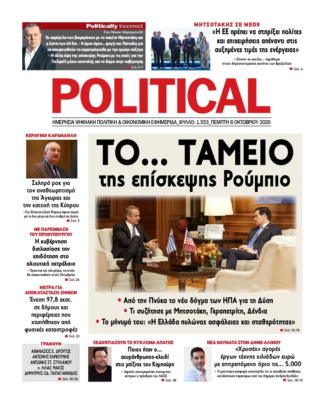 POLITICAL